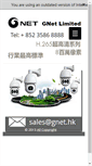 Mobile Screenshot of gnet.hk